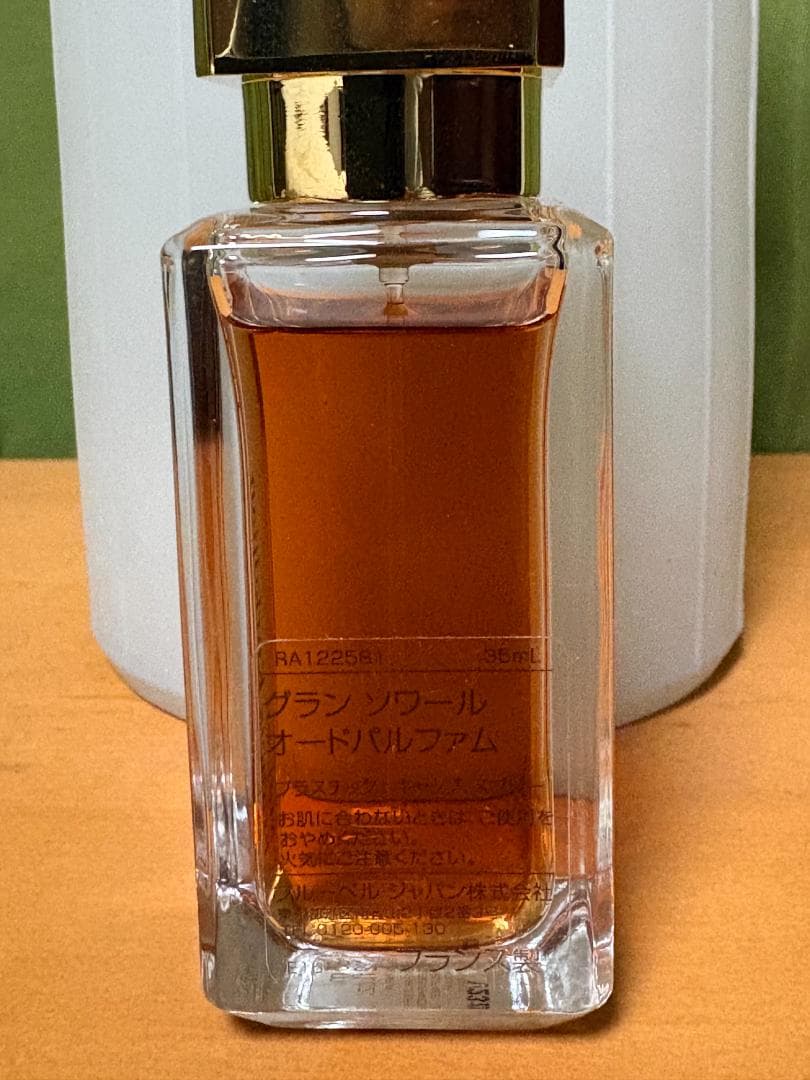香水(ユニセックス) Maison Francis Kurkdjian Grand Soir 35ml