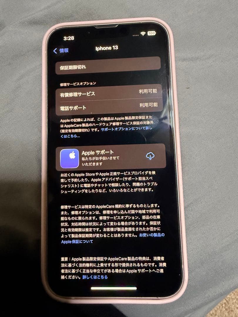 に*こ様 Apple iPhone 13 ピンク 本体