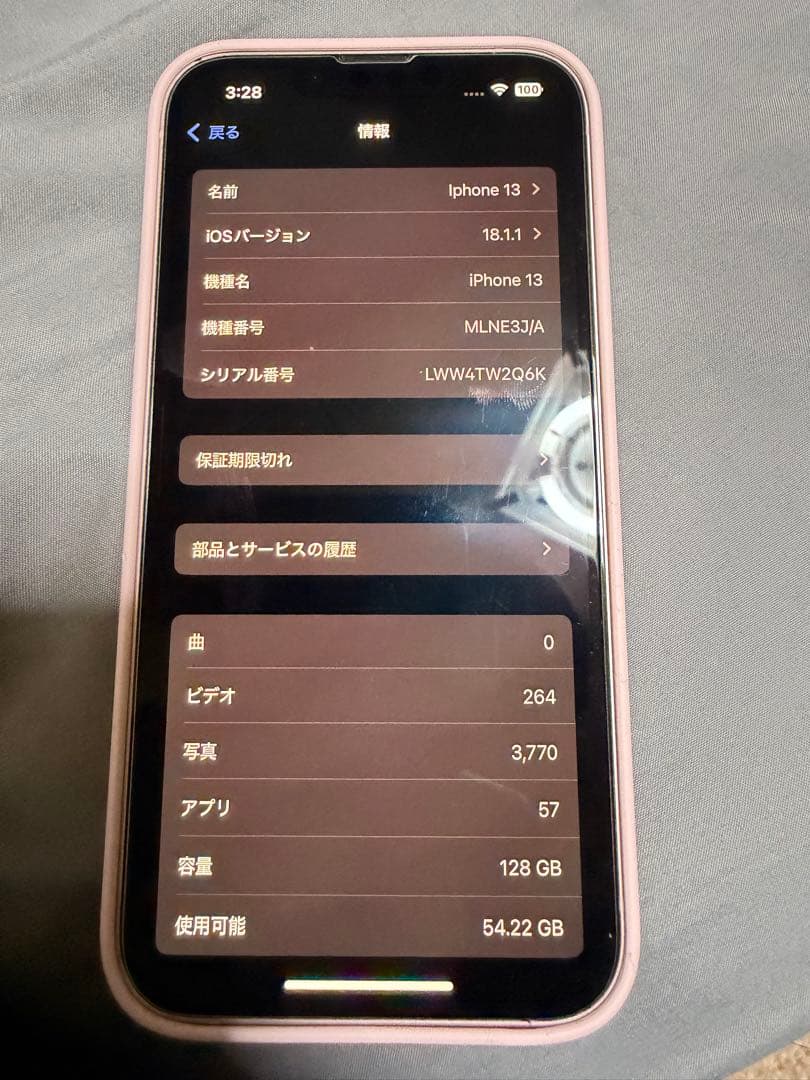 に*こ様 Apple iPhone 13 ピンク 本体