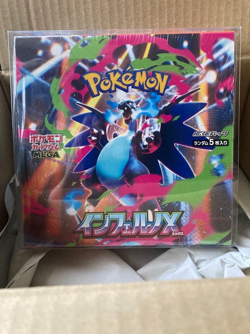 【即日発送可能】インフェルノX 1BOX+1パック　新品未開封　シュリンク付き