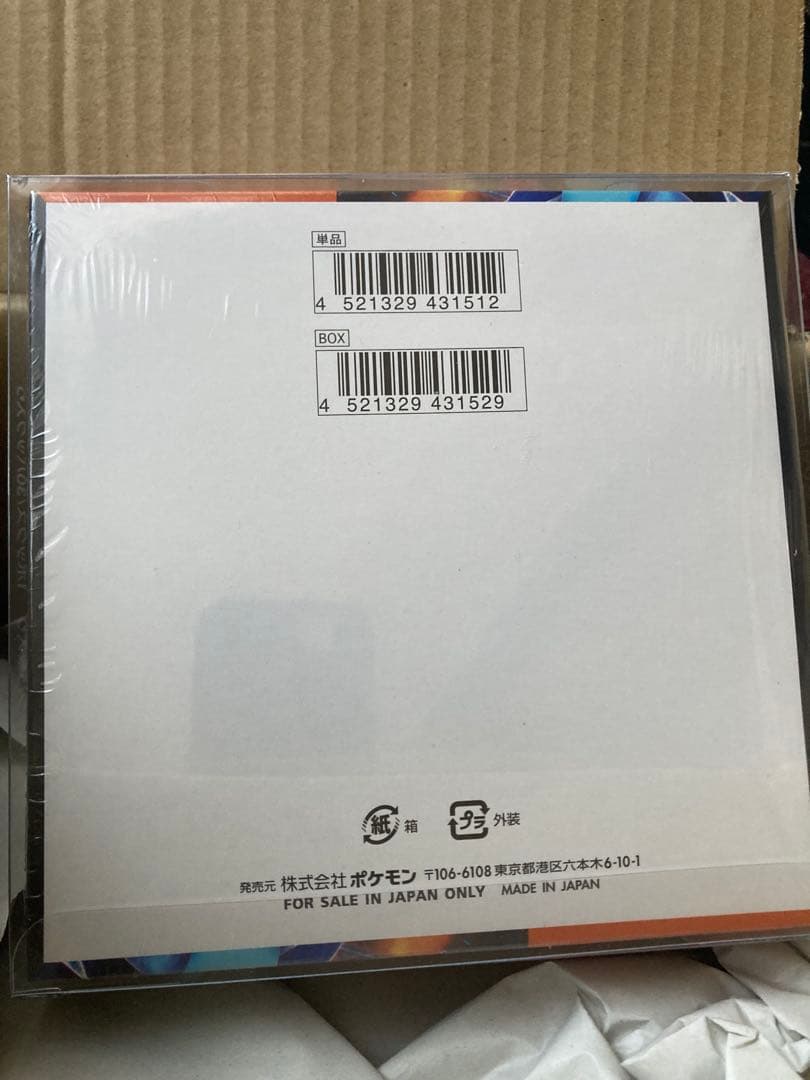 【即日発送可能】インフェルノX 1BOX+1パック　新品未開封　シュリンク付き