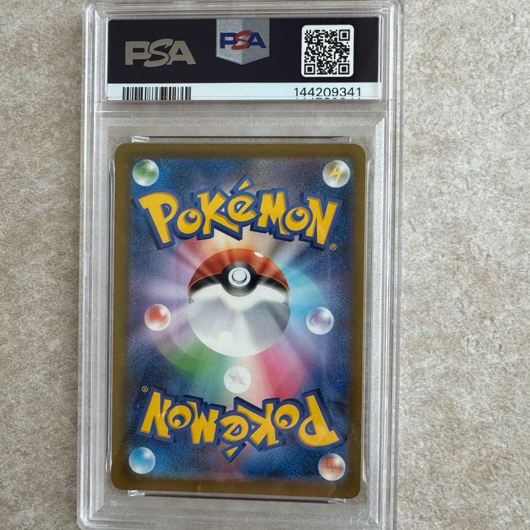 ポケモンカード　メガドリームex メガリザードン　MA PSA9
