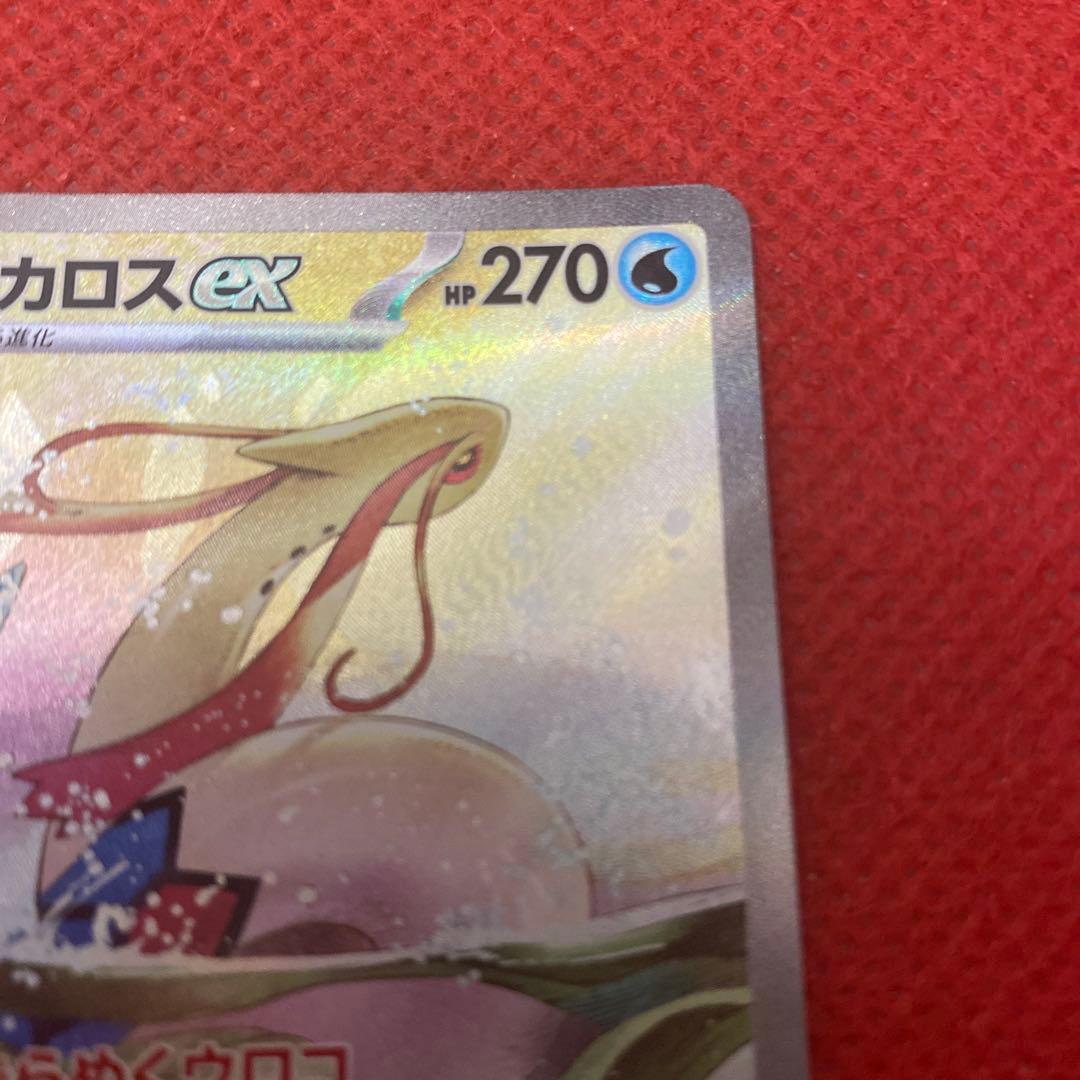 ポケモンカード　ミロカロスex SAR