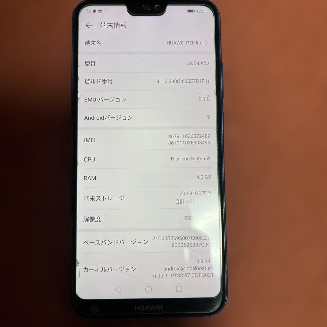 HUAWEI スマートフォン 本体 デュアルレンズ