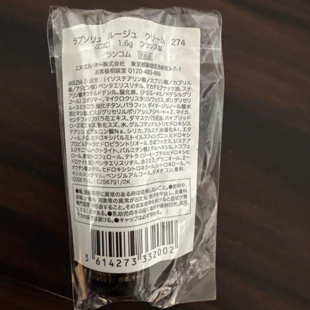 ⭐️未開封⭐️ ランコム⭐️UVエクスペール　トーンアップミルク大容量 50ml⭐️口紅