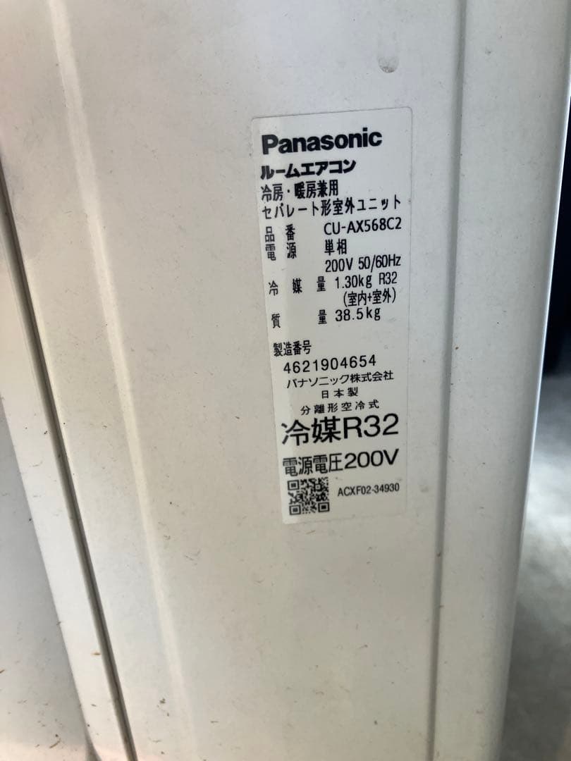 Panasonic エオリア18畳CS-AX568C2-W 200V ナノイーX