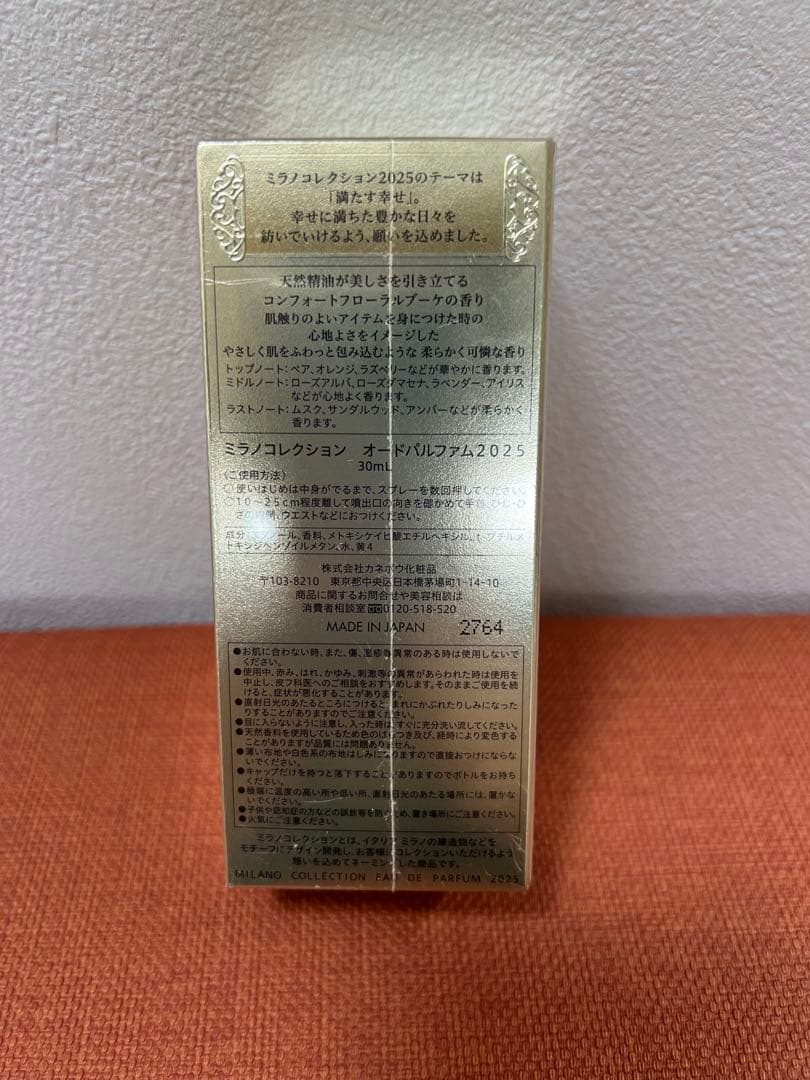新品未使用❣️ミラノコレクション 2025 オードパルファム 30ml