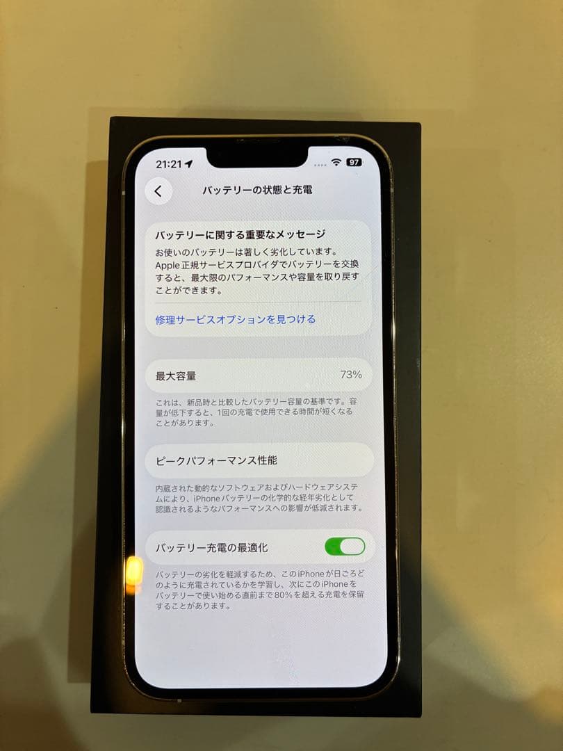 Apple iPhone 13 Pro シルバー 本体　箱あり