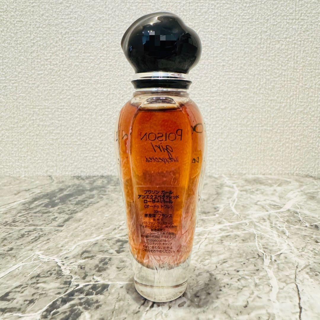 プワゾン ガール アンエクスペクティッド ローラーパール 20ml