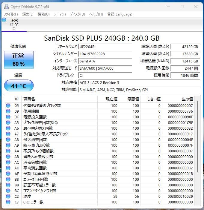✦すぐ使える✦ 富士通 AH42/X Win11, SSD, メモリ8GB