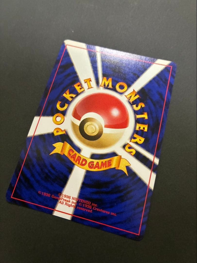 ポケモンカード ヘルガー 旧裏 neo 拡張パック第3弾 めざめる伝説