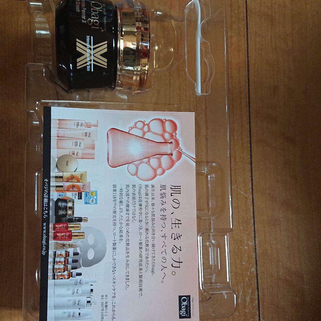 オバジ ダーマパワーＸリフトクリーム50g