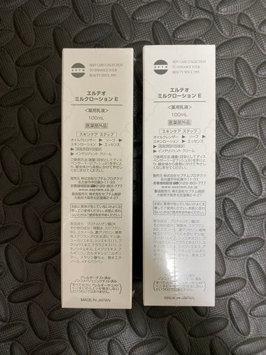 エルテオ ミルクローション