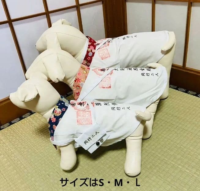 ペット巡礼白衣 Sサイスセット