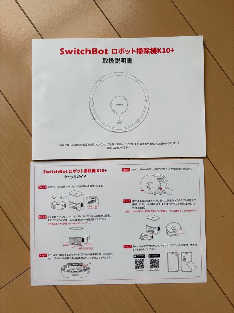 SwitchBot K10+ ロボット掃除機　1年分アクセサリー付き