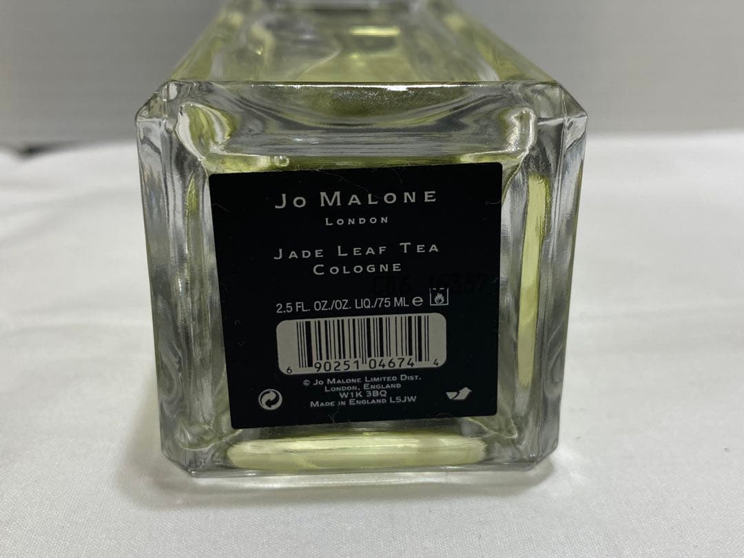 JO MALONE ジョーマローン ジェイド リーフティー コロン 75ml