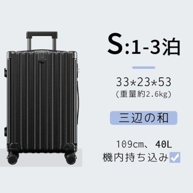 新品★スーツケース キャリーケースS