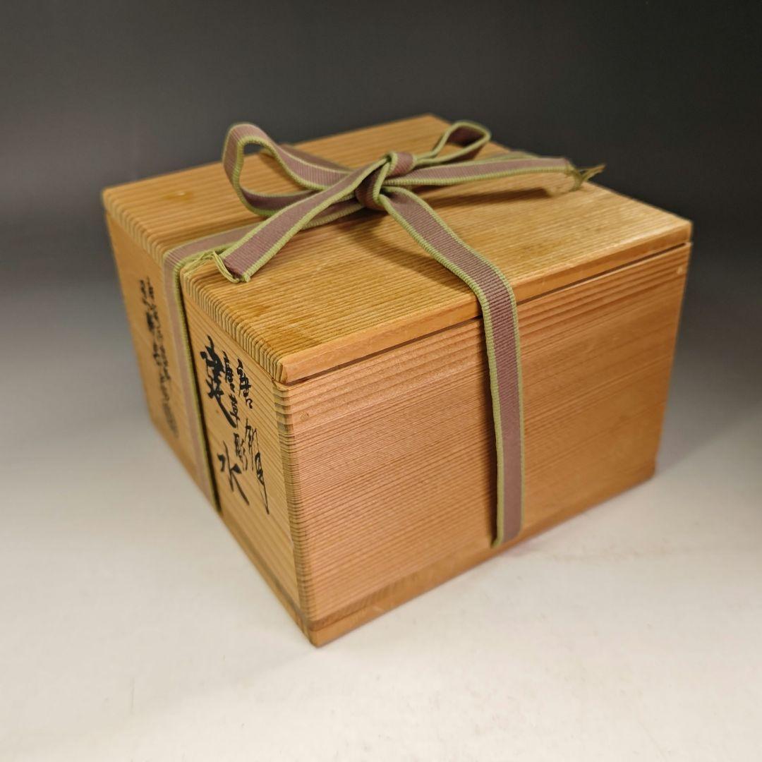 イ885 健水『唐銅風炉師　黒瀬宗康』『唐銅唐草彫健水　共箱』茶道具　こぼし
