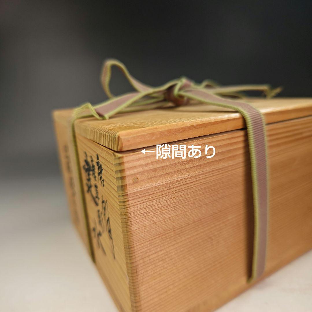 イ885 健水『唐銅風炉師　黒瀬宗康』『唐銅唐草彫健水　共箱』茶道具　こぼし