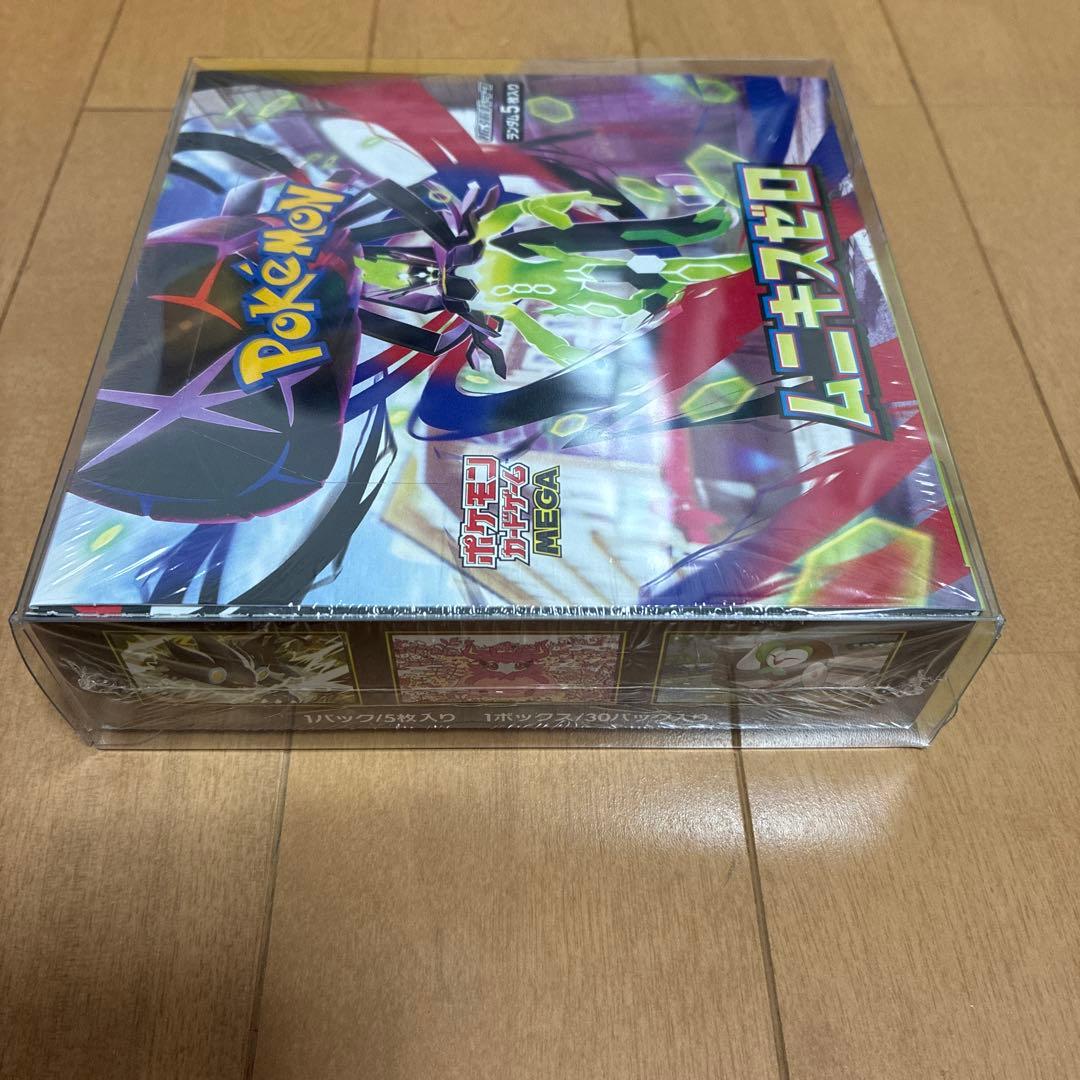 【シュリンク付】ムニキスゼロ2BOX