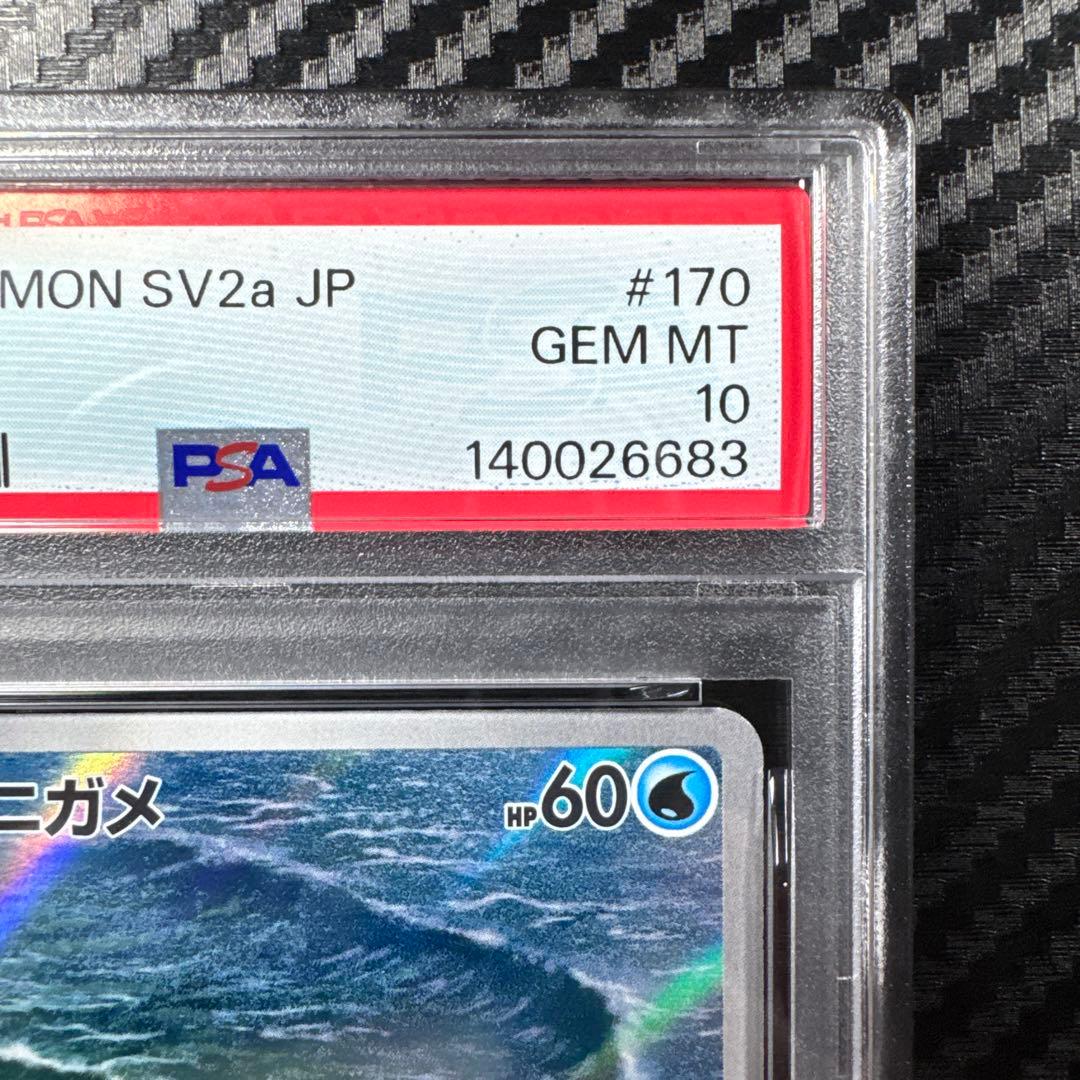 PSA10 ゼニガメ AR SV2a ポケモンカード151 170/165