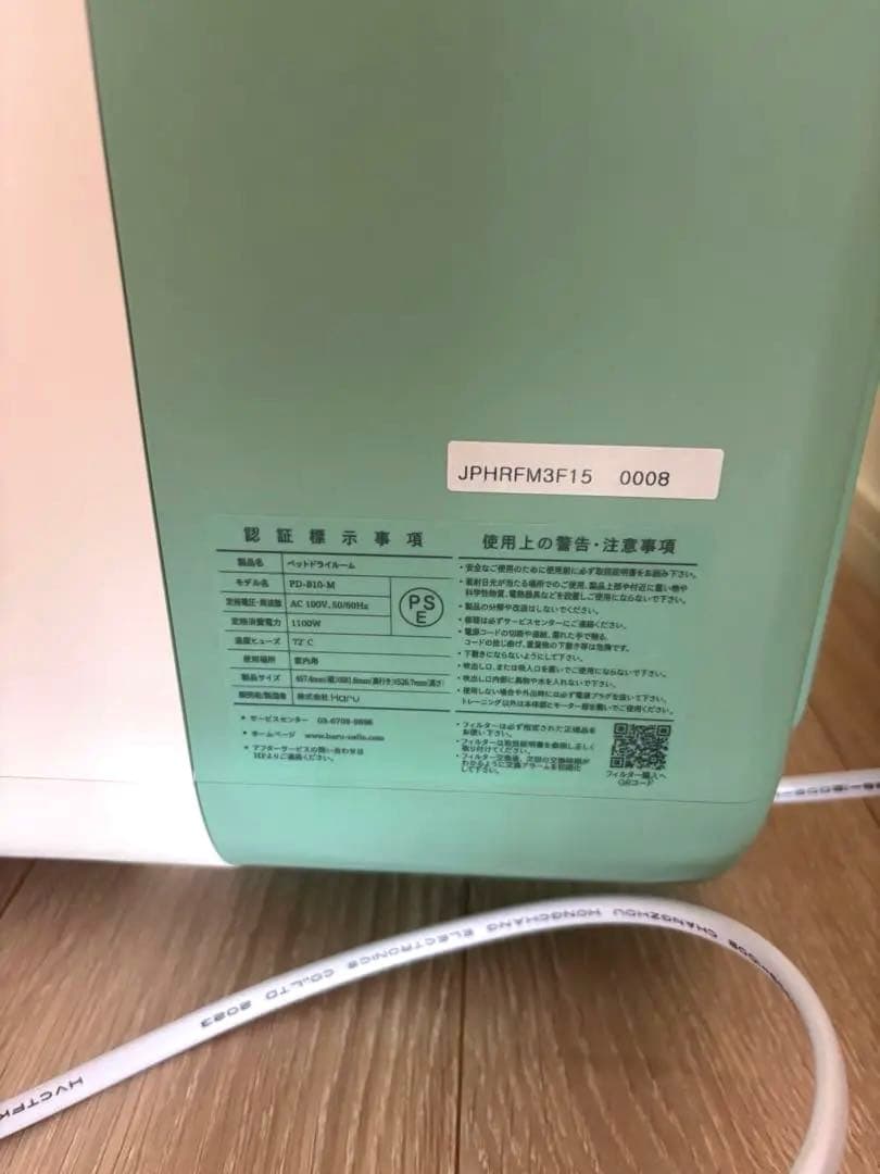 超美品 nelloペットドライルーム PD-B10-M ミント 人気色