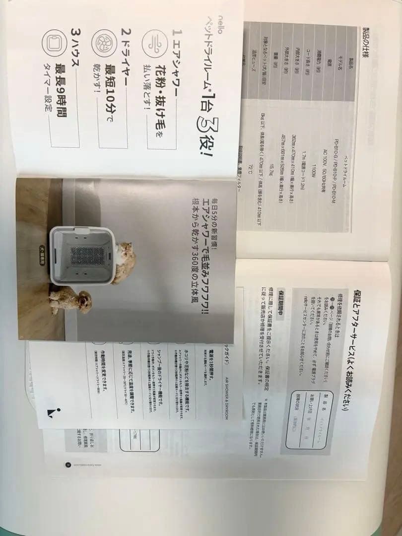 超美品 nelloペットドライルーム PD-B10-M ミント 人気色