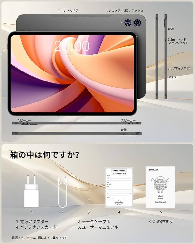 ✨超大画面13.36型✨タブレット Android16 LTE対応 120Hz