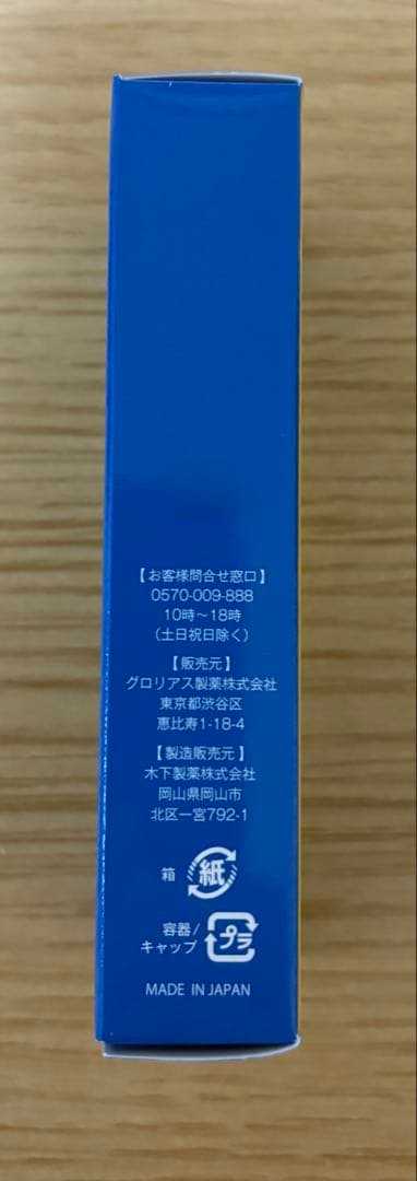 Re:Bonel EX PREMIUM（リボネルEXプレミアム）×3本セット！