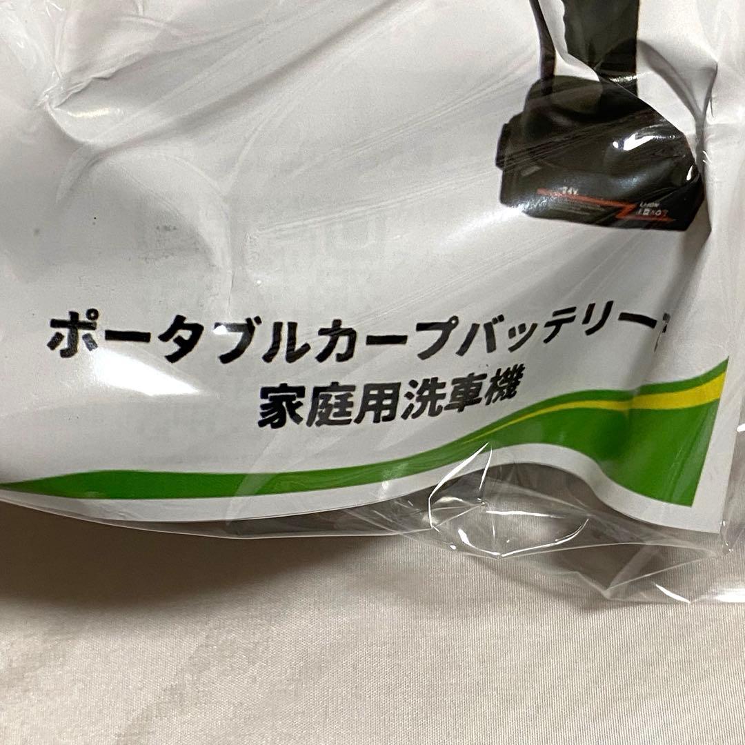 高圧洗浄機 コードレス 充電式 軽量 強力出力 バッテリー 2個付き 花粉対策