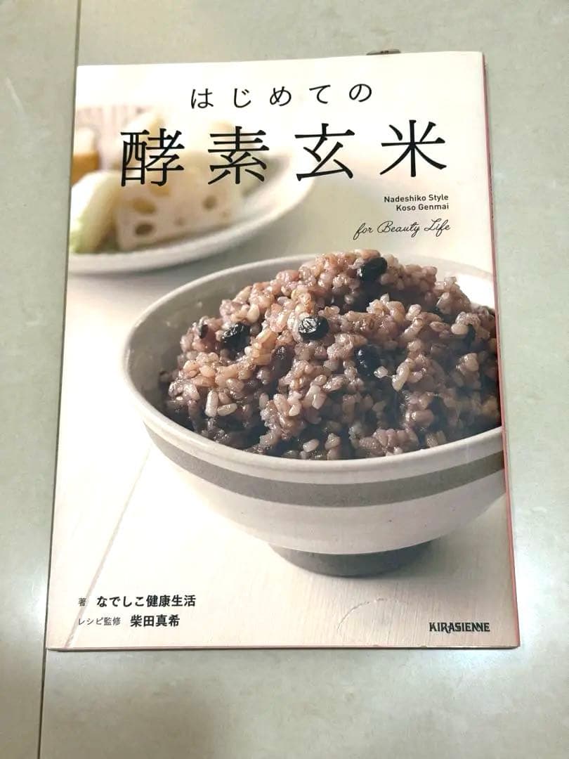 なでしこ健康生活 炊飯器 酵素玄米炊飯器