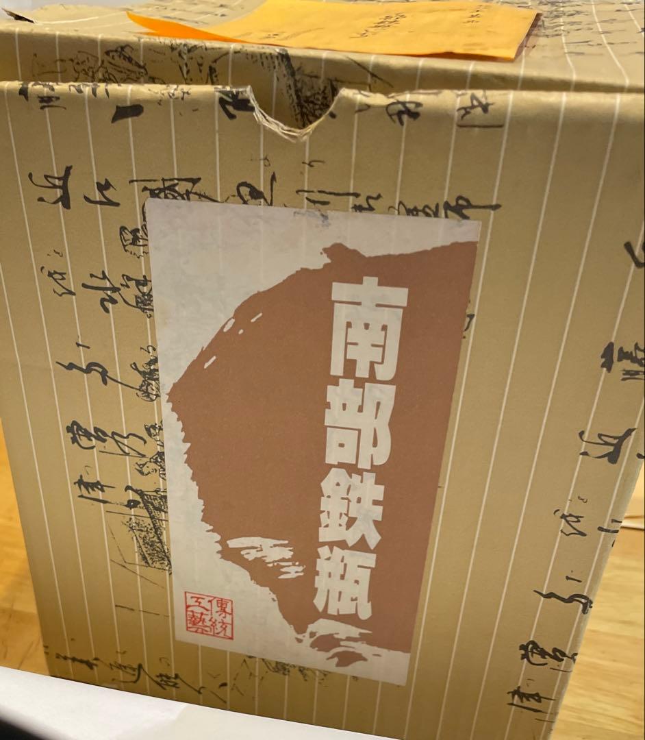 南部鉄器　鉄瓶　算玉アラレ　1.5リットル