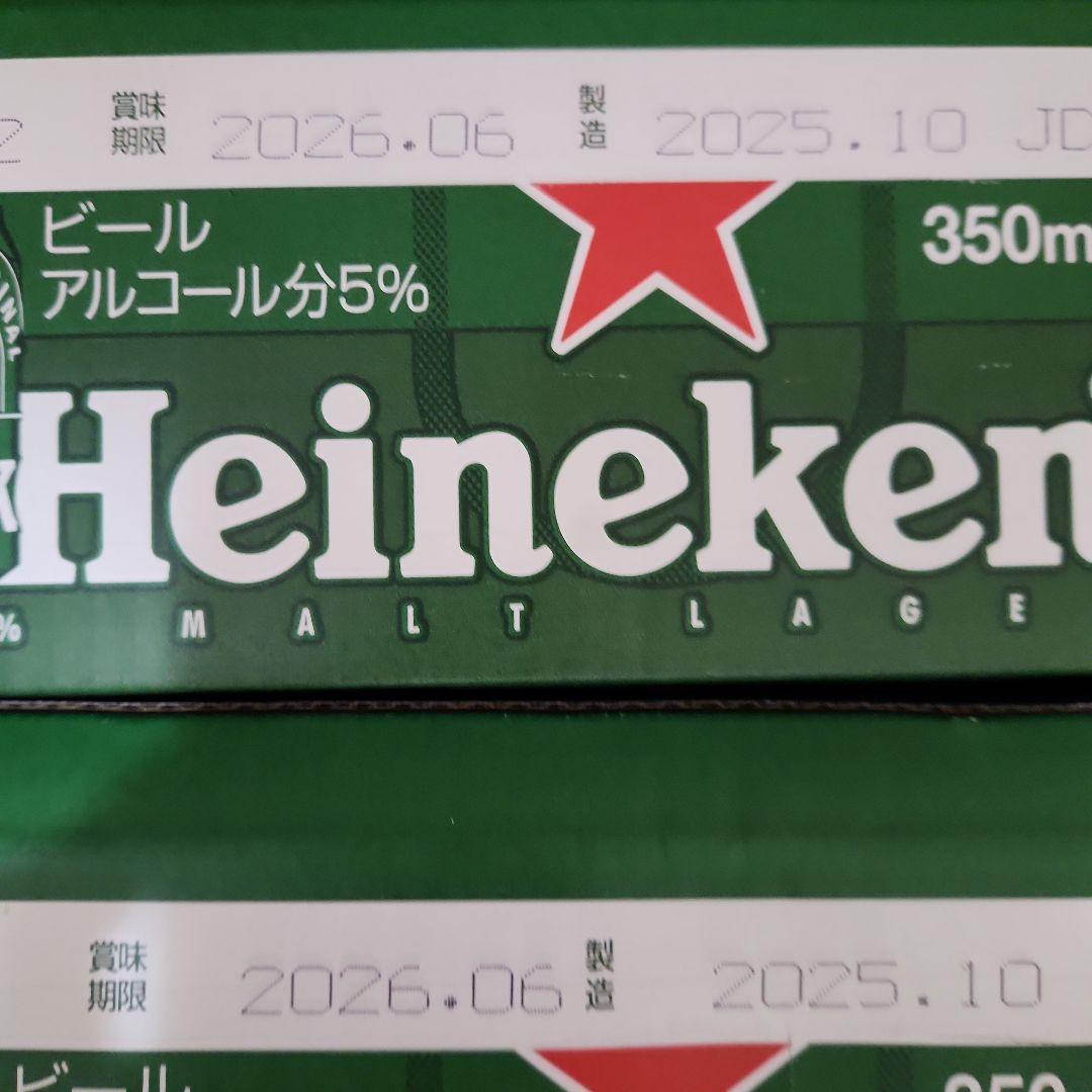 ハイネケン 2箱 (1箱 350ml 24缶)