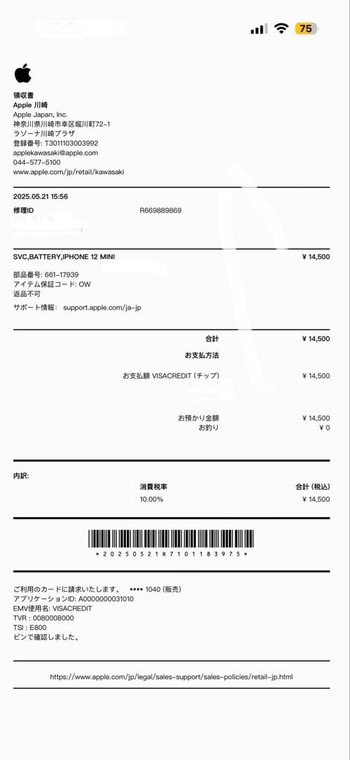 Apple iPhone 12 グリーン 本体