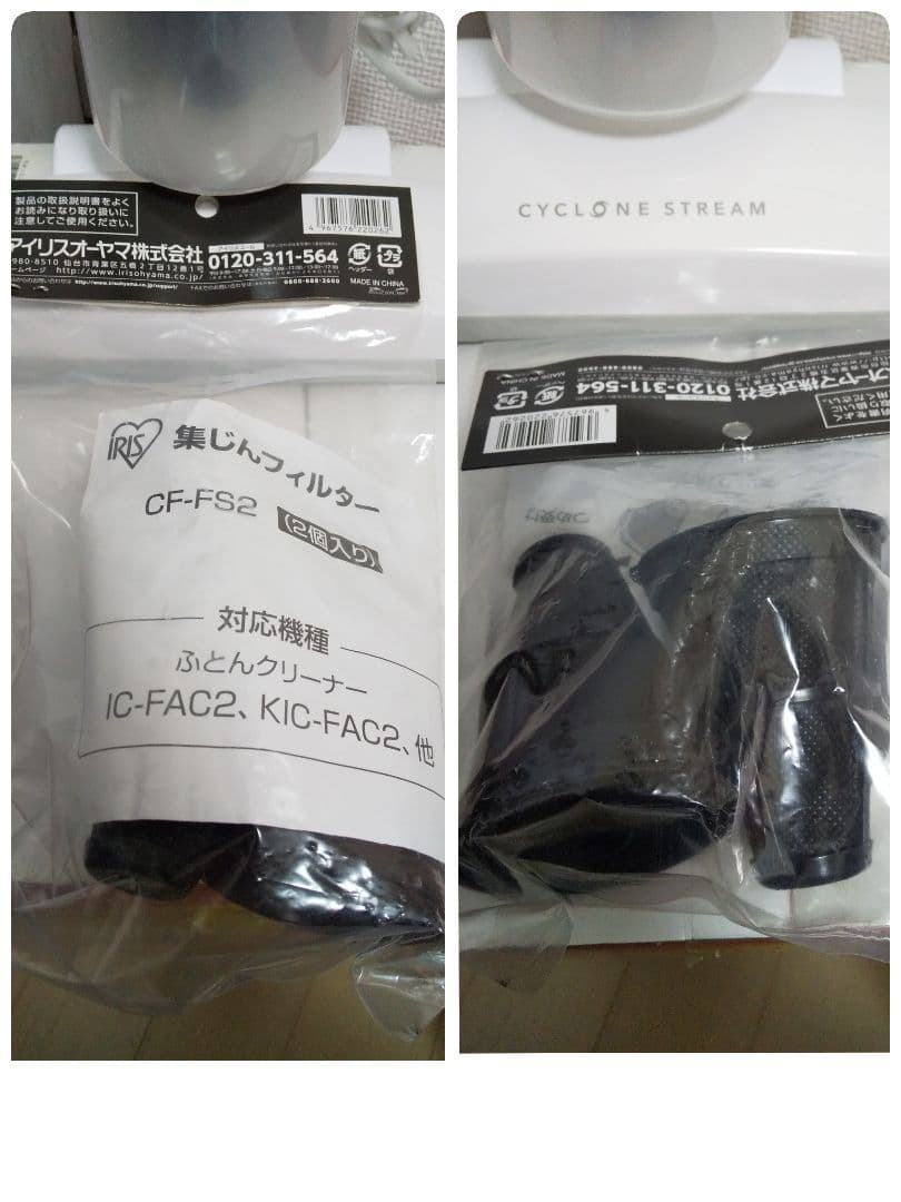新品集塵フィルター付きでオススメ、アイリスオーヤマふとんクリーナー