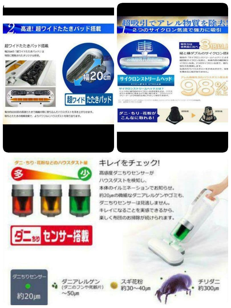 新品集塵フィルター付きでオススメ、アイリスオーヤマふとんクリーナー
