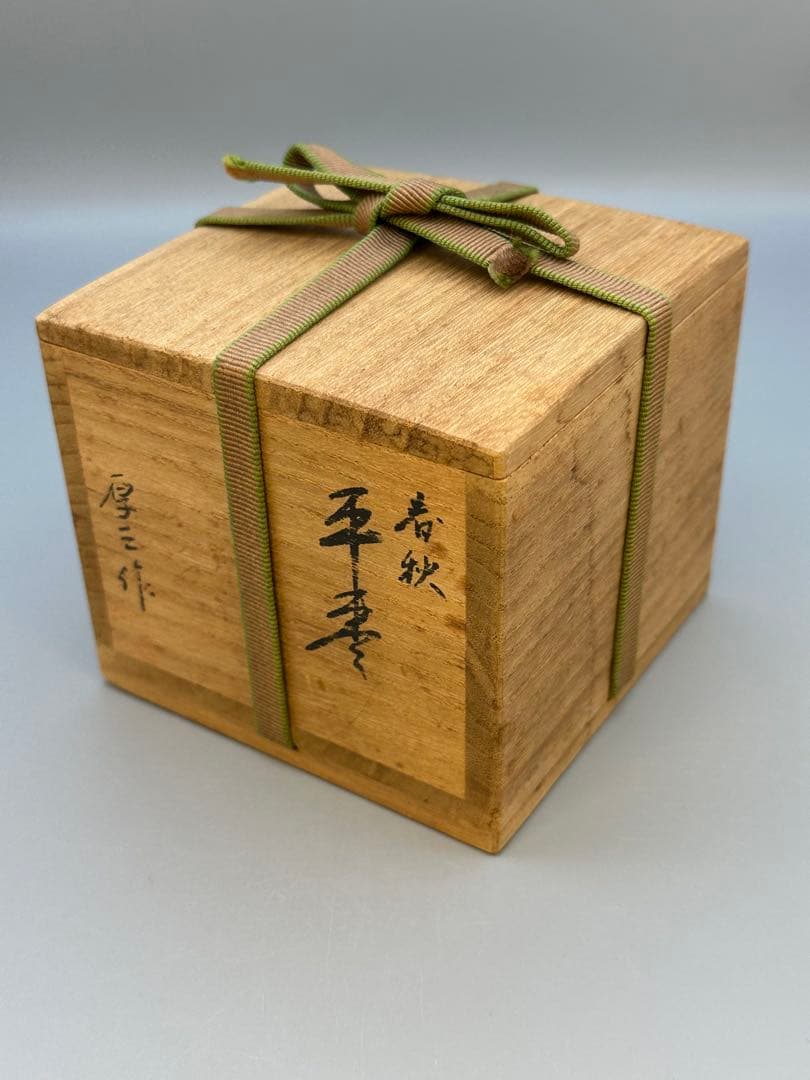 茶道具　棗　高秞厚三　春秋蒔絵