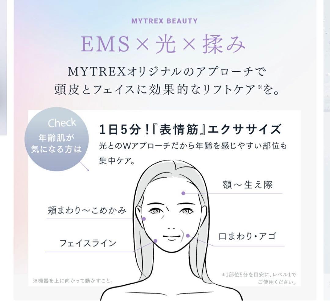 MYTREX EMS HEAD SPA PRO 頭皮マッサージ器