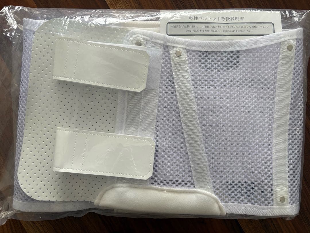 整形外科処方　医療用コルセット
