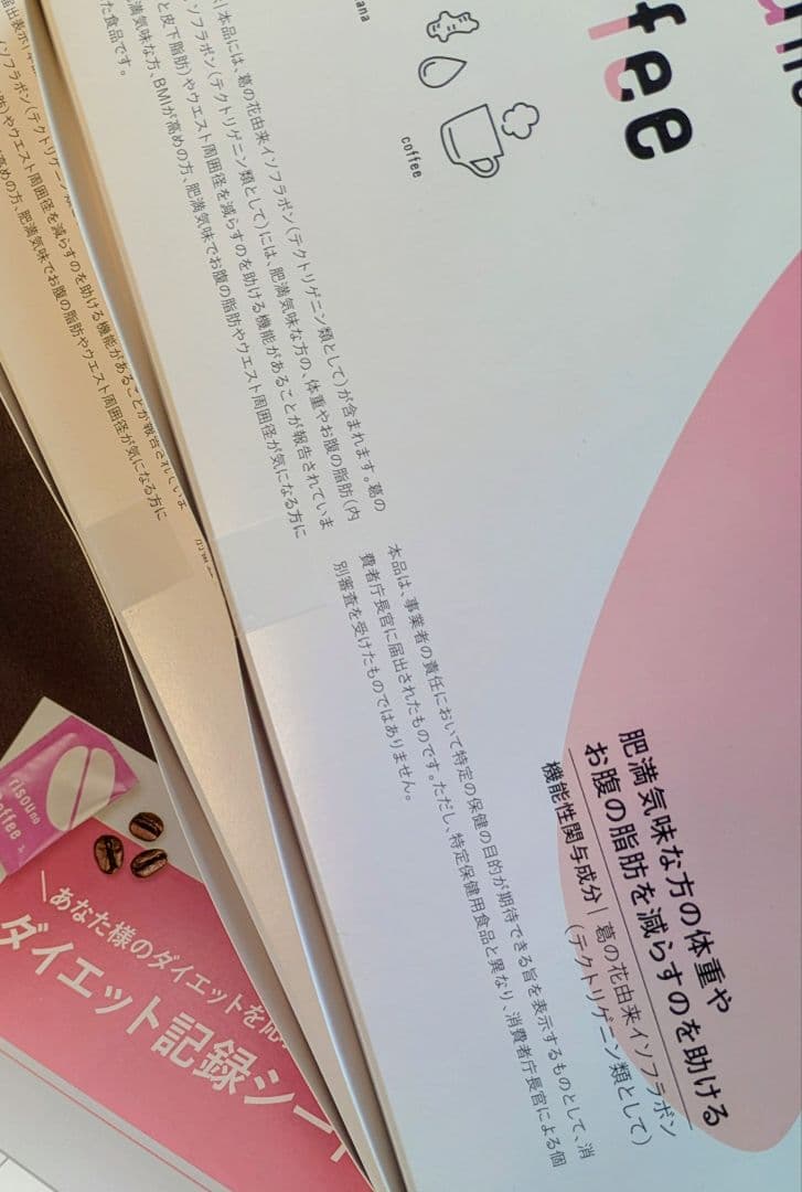 ★公式購入品★未開封品★risouno Coffee 30袋入り×2箱セット★