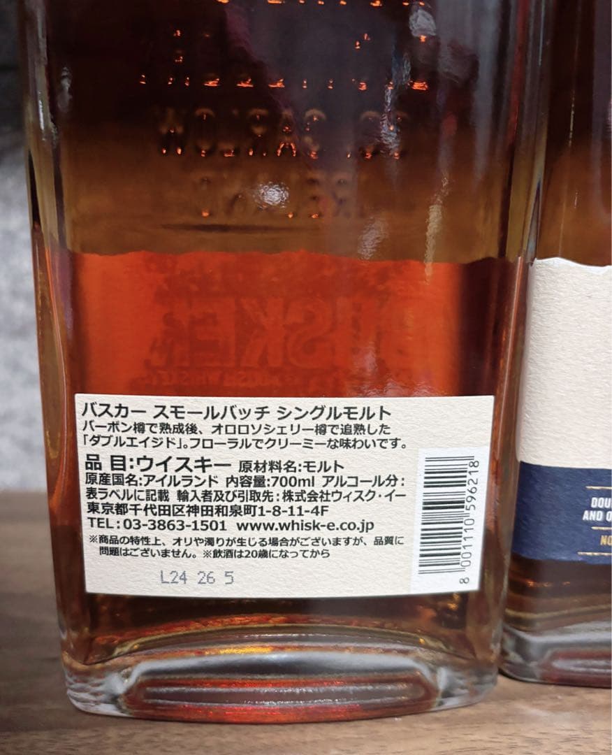 【THE BUSKER】 スモールバッチ シングルモルト700ml 2本セット