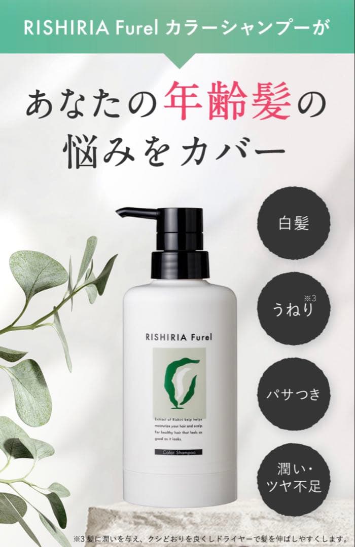 新品✨3袋セット✨リシリアフレル 白髪染め カラーシャンプー ダークブラウン