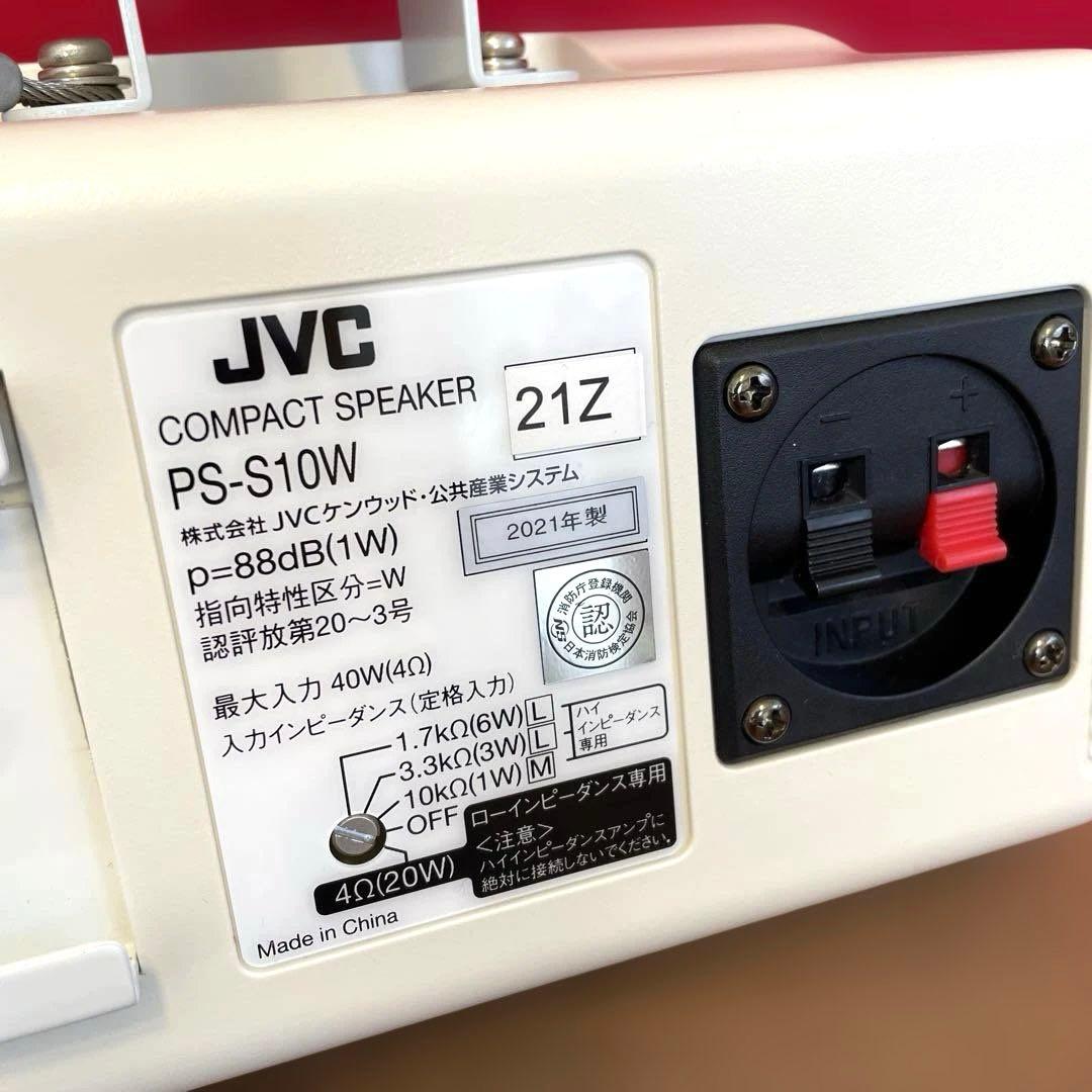 JVC Victor スピーカー PS-S10W ホワイト PS-U20W 白