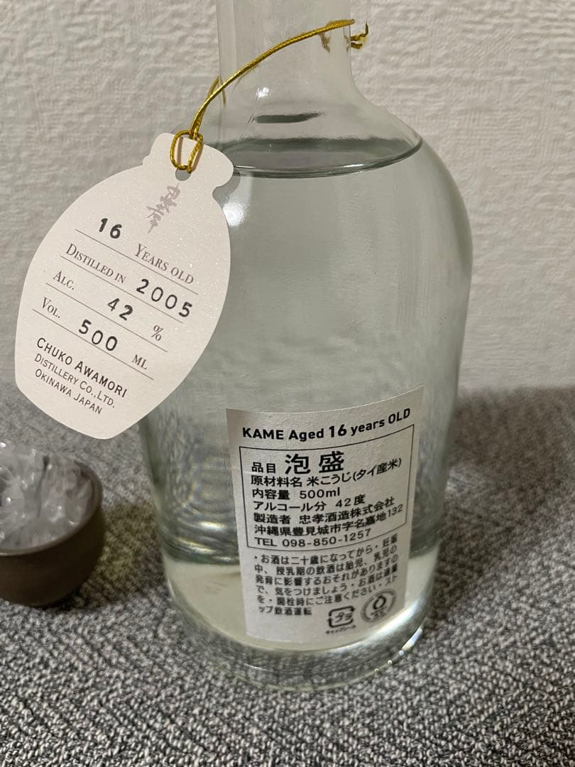 その他 KAME Aged 16 years OLD 500ml
