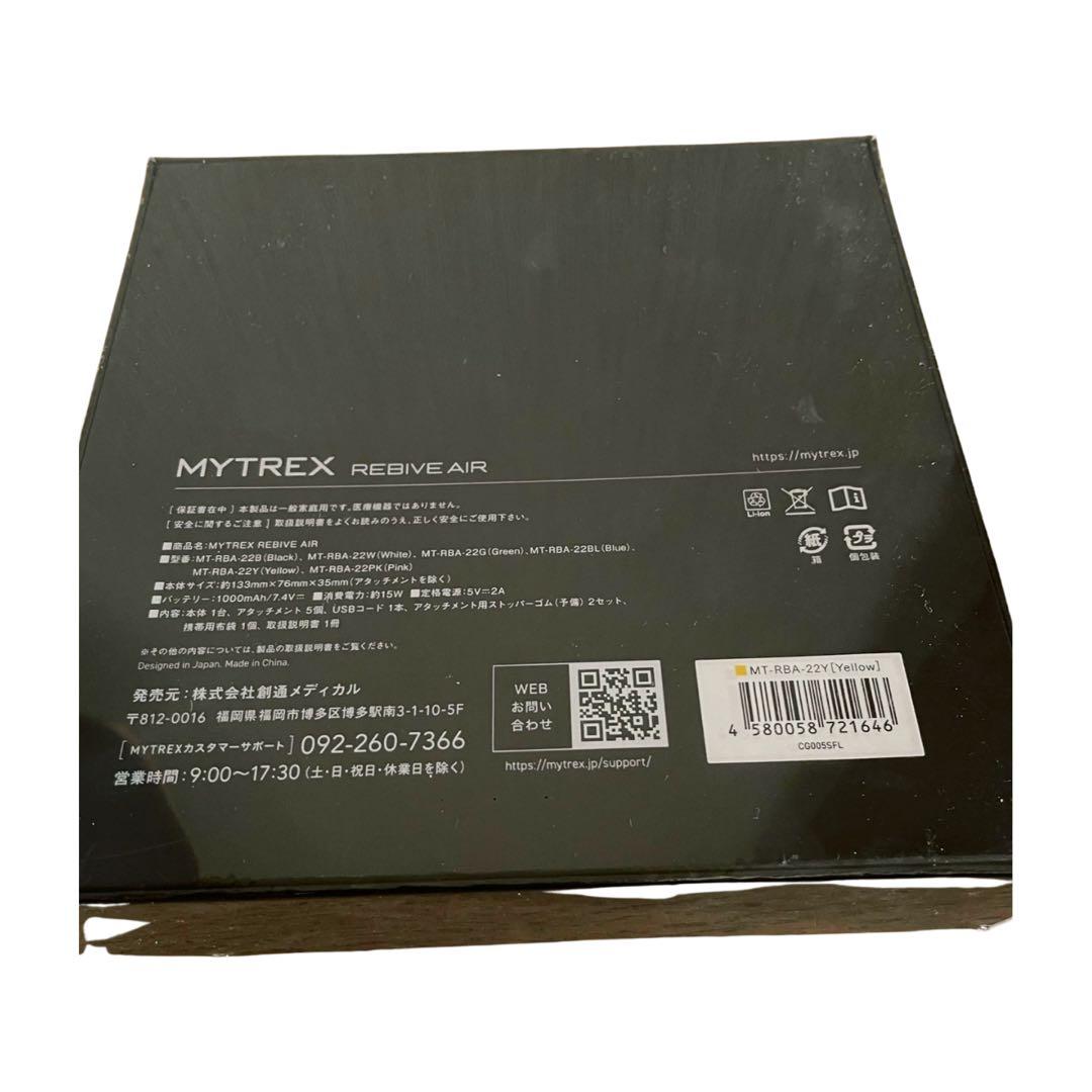 MYTREX REBIVE AIR イエロー 新品未開封