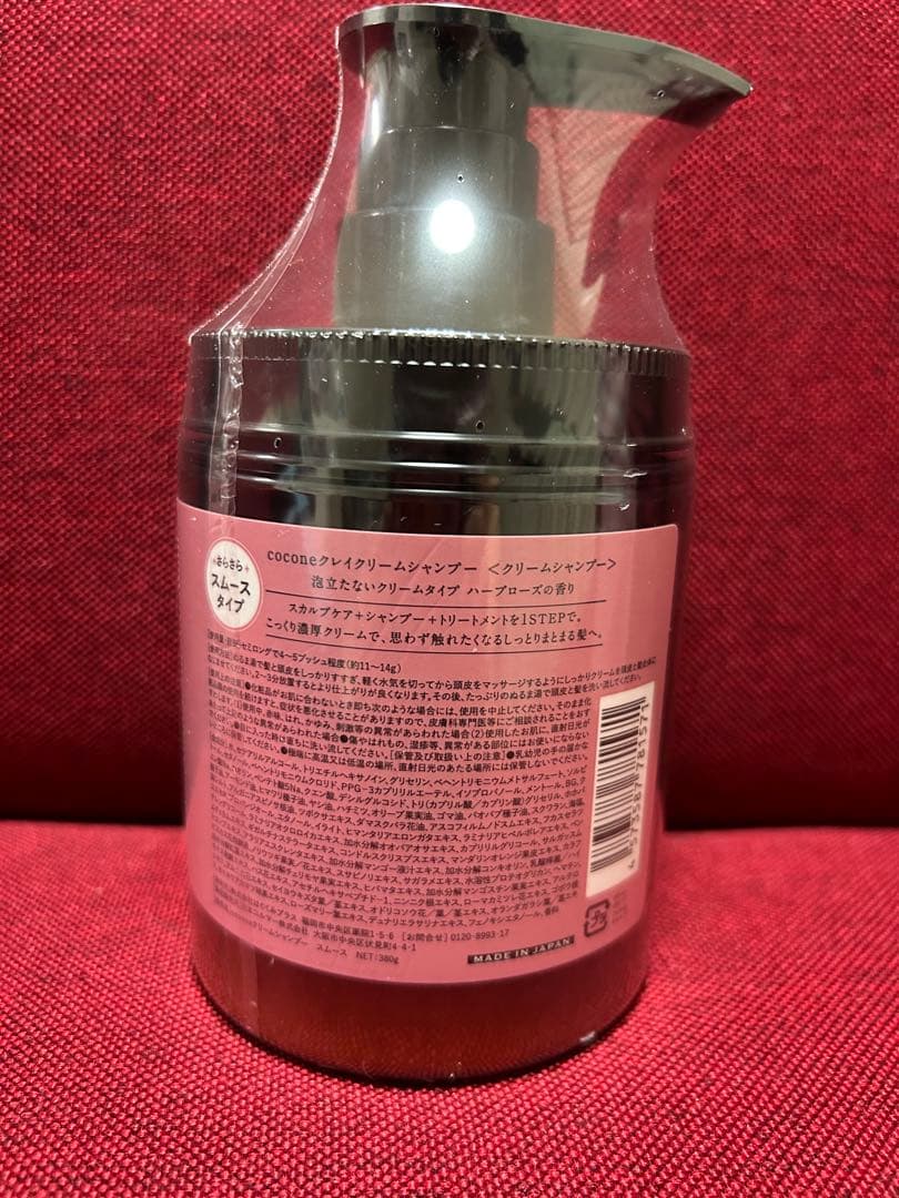 cocone ココネ　クリームシャンプー