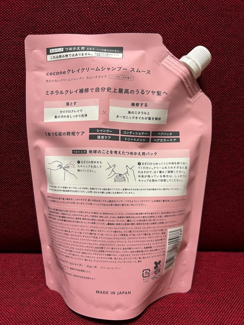 cocone ココネ　クリームシャンプー