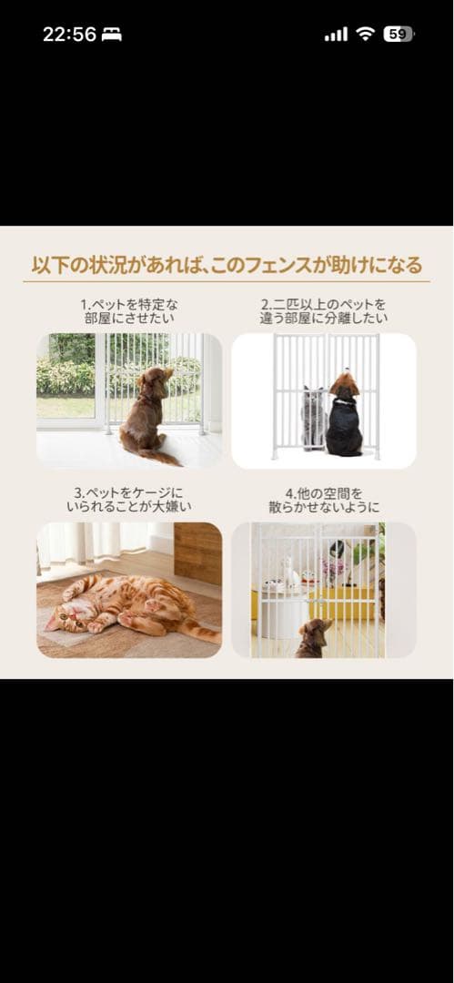 ホワイト ペットフェンス 高さ191-255cm 高さ75-81cm