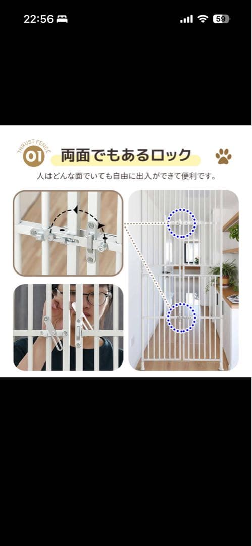 ホワイト ペットフェンス 高さ191-255cm 高さ75-81cm