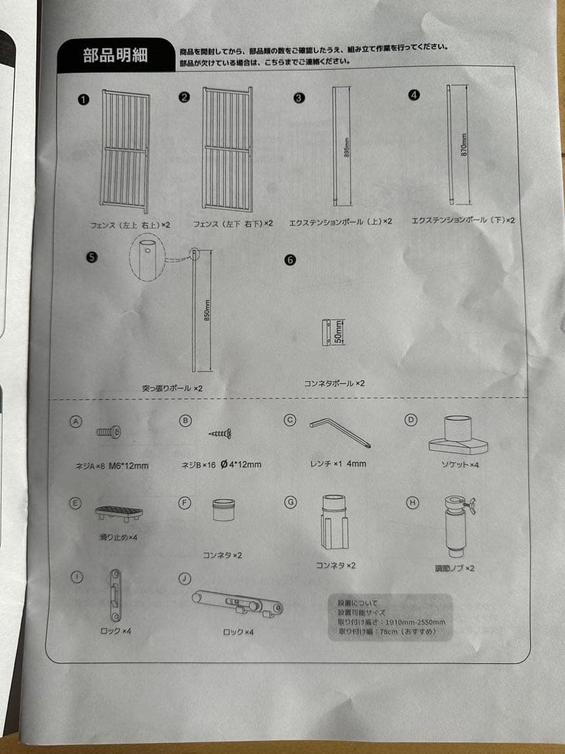 ホワイト ペットフェンス 高さ191-255cm 高さ75-81cm